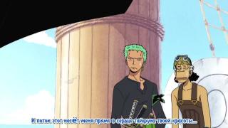 one piece скушай пироженку (130с)