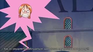 one piece заблудший зоро (244с)