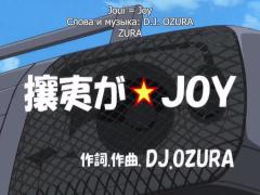 DJ Ozura