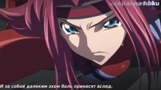 Cod Geass: OP4