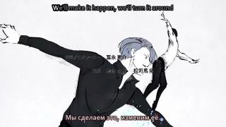 We were born to make history (Yuri on ice)