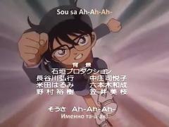 Detective Conan ED 1