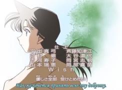 Detective Conan ED 23