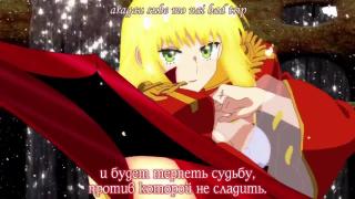 Opening (рус субтитры) FATE!!!!