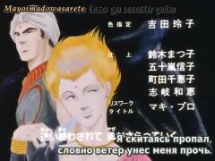 ED-Tenkuu Senki Shurato 