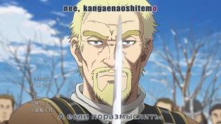 Vinland Saga op