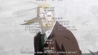 hohenheim ending