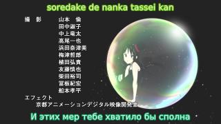 K-On! Ending (sub rus)