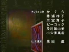 Yu-Gi-Oh Ending 1