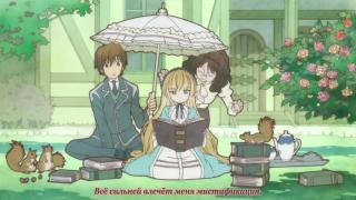 Gosick опенинг