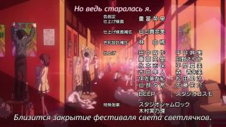 Watamote ED 5 Velvet.Kodhy - Sokora No Kigurumi No Fuusen To Watashi [RUS SUB]