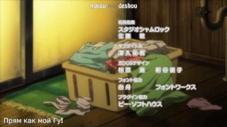 のんのんびより Ending [RUS SUB]