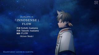 Tales of Zestiria the Cross 2nd Season - Ending [RUS SUB]