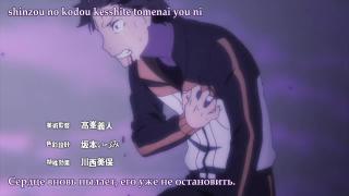 Опенинг (рус субтитры) RE ZERo 2