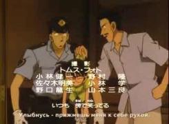 Ending Detective Conan 204 серия