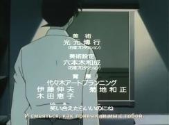 Ending Detective Conan 210 серия