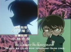 Opening Detective Conan 230 серия