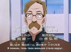 Opening Detective Conan 259 серия