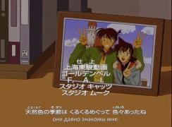 Ending Detective Conan 350 серия