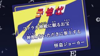 Kaitou Joker оп 2