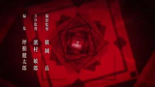 Chaos Dragon: Sekiryuu Seneki Opening 1