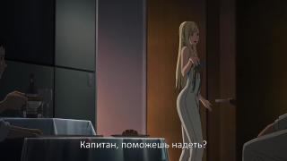 Ревность?