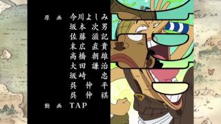 One Piece Ending 14