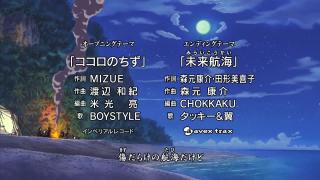 One Piece Opening 5