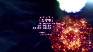 Kakuriyo no Yadomeshi Ending 7