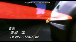 Initial D Opening 5