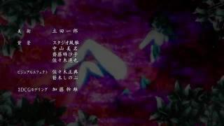 Shi-Ki Ending 2