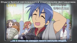 Lucky Star - Отец Канаты