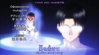 Hunter x Hunter op (субтитры)