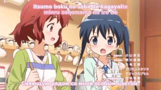 KINMOZA! ending lyrics