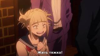 Toga Himiko