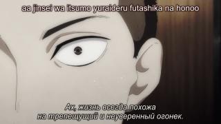 Shouwa Genroku Rakugo Shinjuu: Sukeroku Futatabi-hen OP