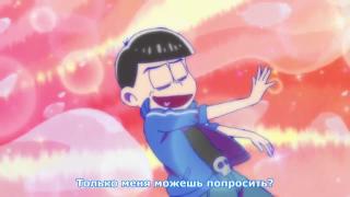 Karamatsu - Wow wow wow