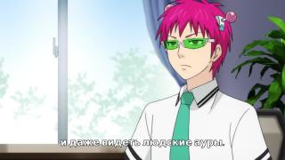 Saiki Kusuo no Ψ-nan 2 - останусь дома