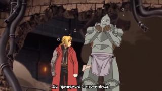 Fullmetal Alchemist: The Conqueror of Shamballa