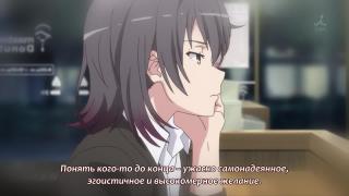 Oregairu - Moment