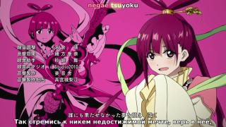 2 opening аниме "Magi The Labyrinth Of Magic "