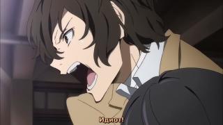 BAKA DAZAI