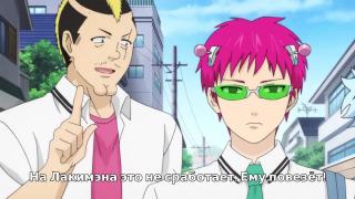 eto 4to , jojo refence in saiki kusuo no Ψ-nan ????