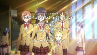 Seitokai Yakuindomo II