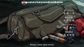 Опенинг Megalo Box