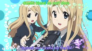 Opening (Mi-ki & Матадор. Version with Azusa)