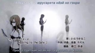 Опенинг Steins;Gate