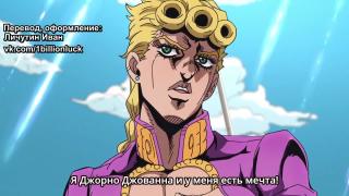 kono giorno giovanna yume ga aru