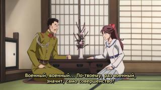 Haikara-san ga Tooru сцена со столом