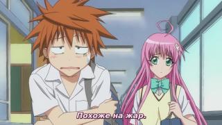 Любовные неприятности / To LOVE-Ru медкабинет